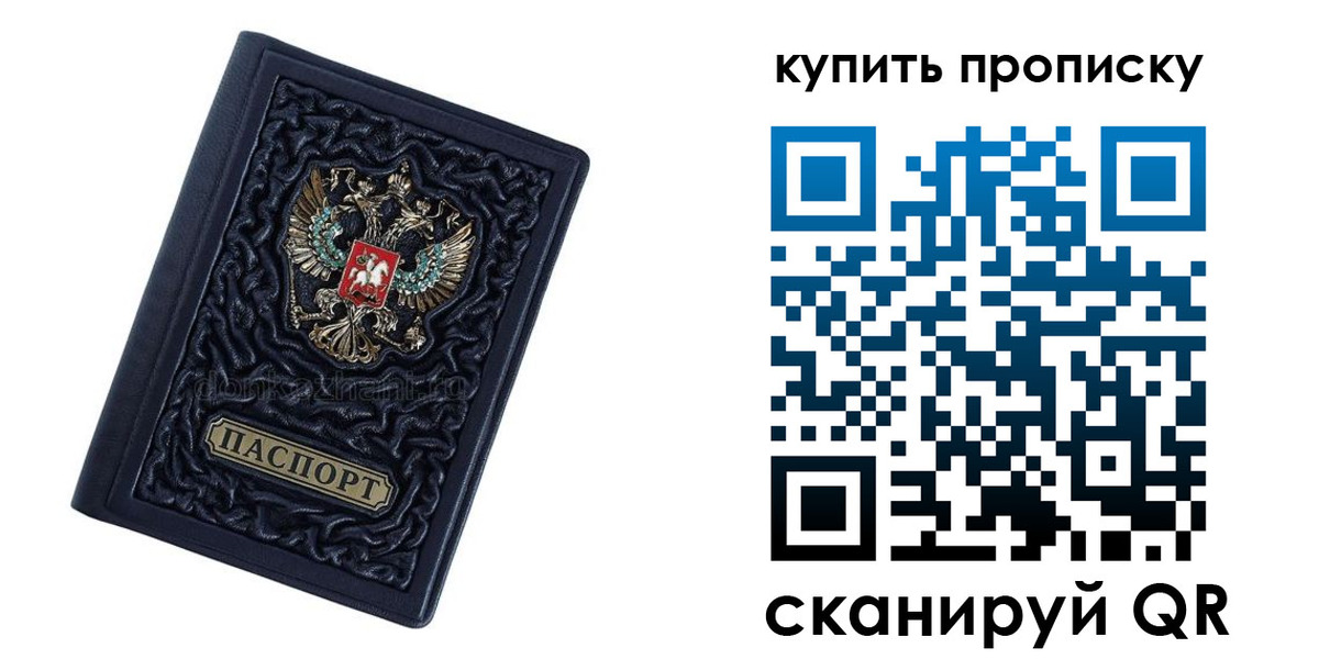 временная регистрация недорого в Полярных Зорях