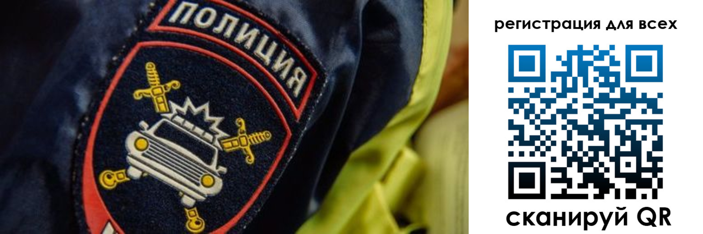 прописка законно в Полярных Зорях