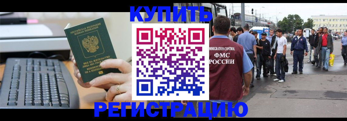 прописка ребенка в Полярных Зорях