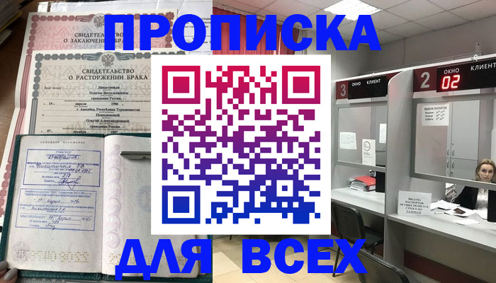 временная регистрация собственник в Полярных Зорях