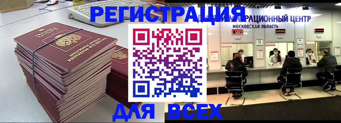 временная регистрация недорого в Полярных Зорях