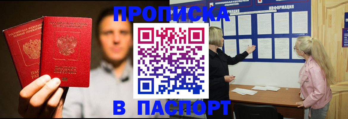 где прописаться в Полярных Зорях